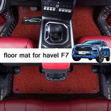 Lsrtw2017 провода кожа автомобильные коврики для haval F7 аксессуары для интерьера