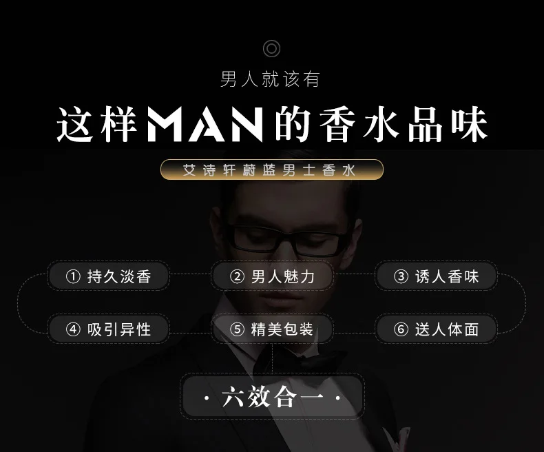 艾诗轩新款蔚蓝男士_02.jpg