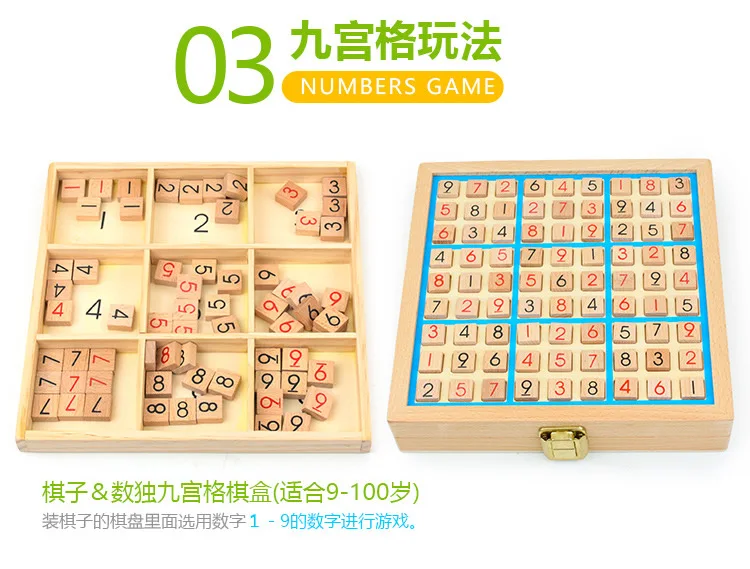 Многофункциональная shu du qi игра шахматы детские образовательные силы Sudoku игрушка деревянная настольная игра три в одном шахматы игрушка