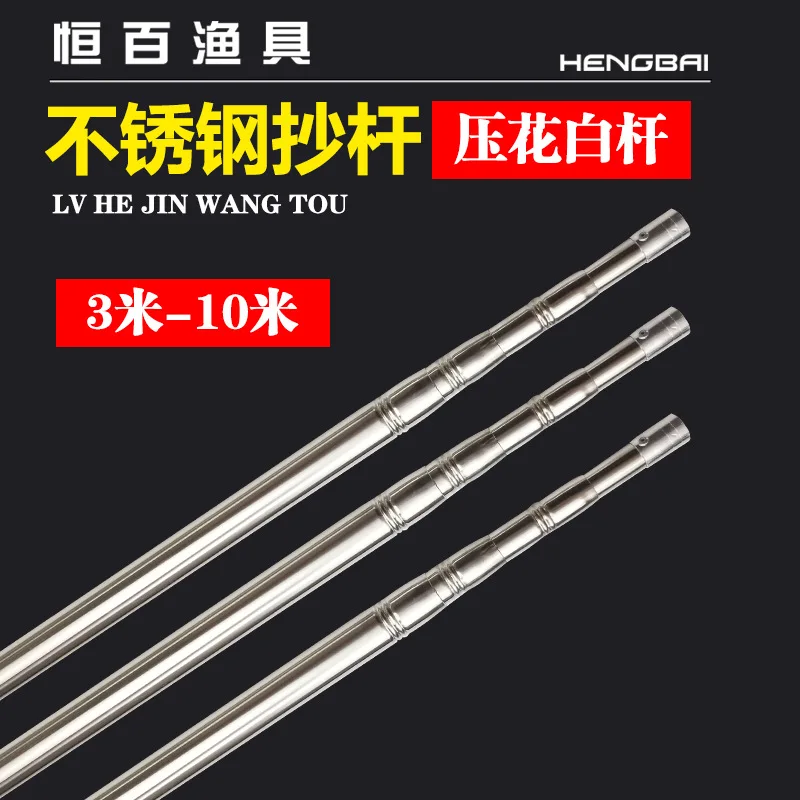 

Stainless Steel Fishing Rod 1.5m-10 M Telescopic Landing Net Short Connector Harpoon Rod Fishing Supplies Fishing Gear