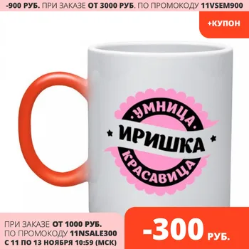 

Mug chameleon irishka-clever and beautiful