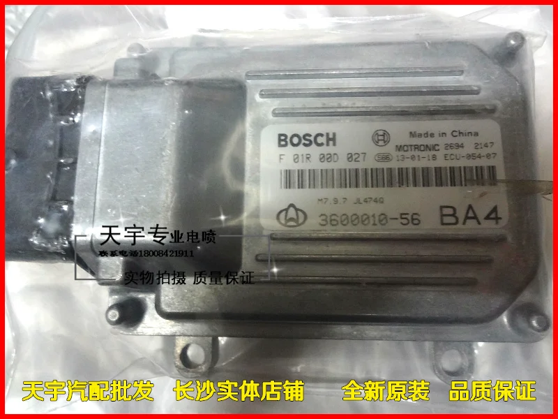 

Free Delivery. Car engine computer board ECU M7 3600010-56 F01R00D027