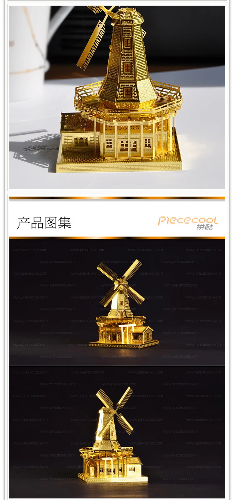 Piececool Металл DIY архитектура собранная модель 3D нанометр головоломка Голландская мельница золото