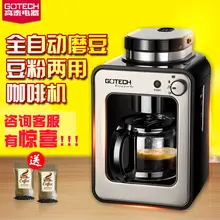 Кофемашина кофеварка, кофе диджестер кофе в зернах точильный камень Многофункциональный интеллектуальный контроль автоматического измельчения