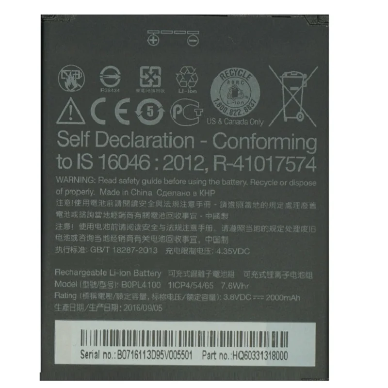 LehonS-2000mAh-7-6Wh-Replacement-Battery-For-HTC-Desire-526-526G-526G-Dual-SIM-D526h-BOPL4100
