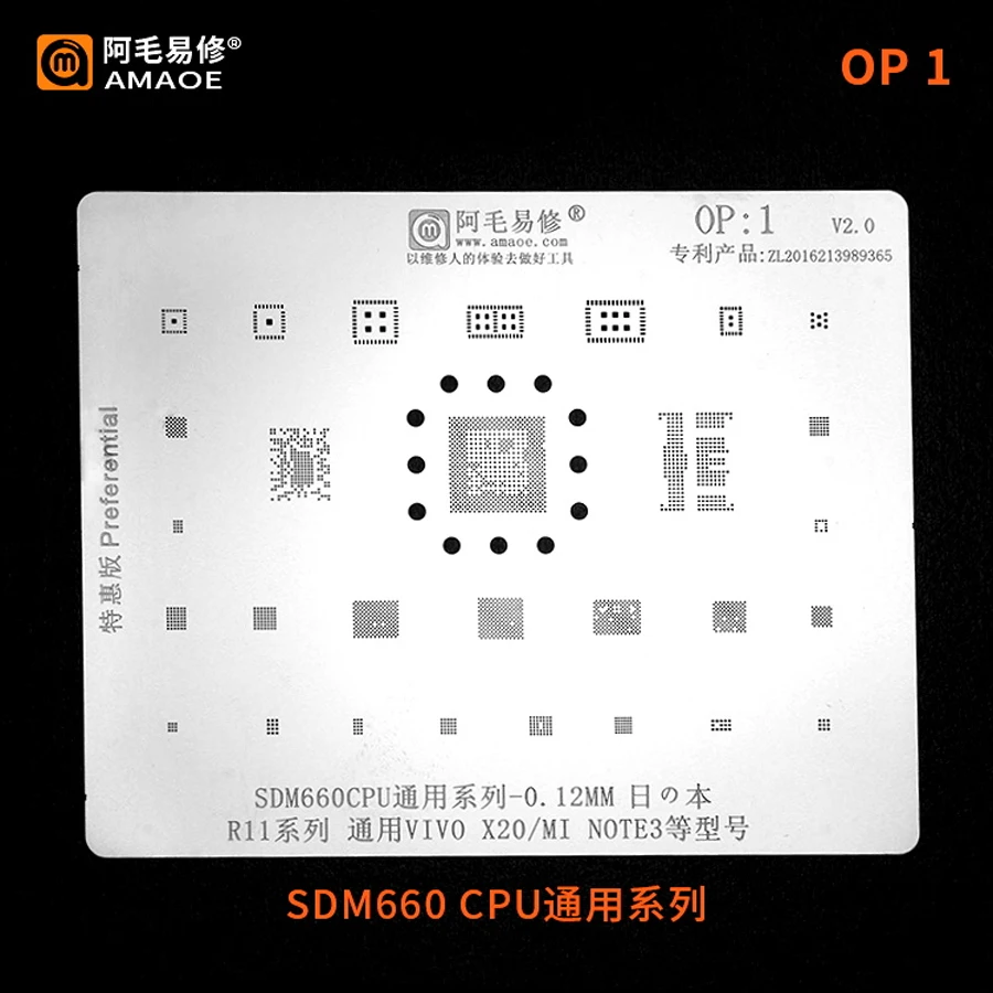 Amaoe BGA reballing stencil For OPPO R11 VIVO X20 MI NOTE3  SDM660 CPU Power wifi audio Chip Tin Plant Net 1