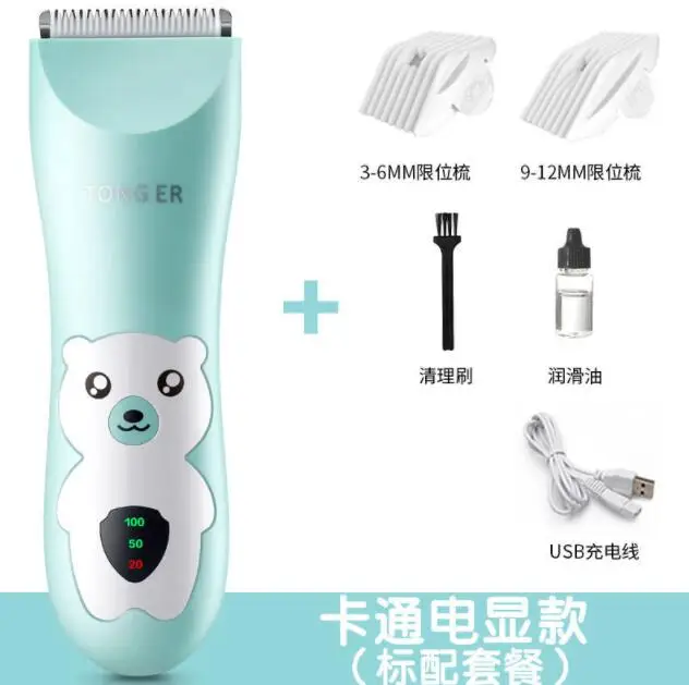 Children's hair clipper electric hair clipper baby baby haircut light tone razor