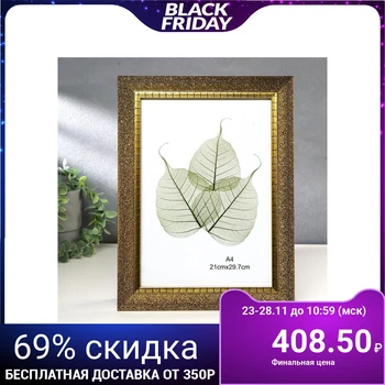 

Photo frame plastic A4 "Golden dots" 35.8x26.8x1.5 cm 4780394