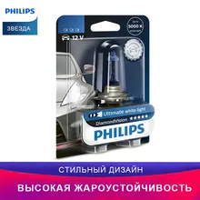 PHILIPS 9006DVB1 HB4 Галоген головное освещение Diamond Vision автомобиль Дальний свет Ближний свет освещение примерка