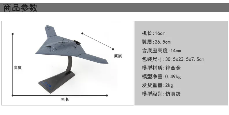 Сплав 1: 72 Америка X-47B беспилотный летательный аппарат модель статический военный скрытый металлический самолет модель Global Hawk