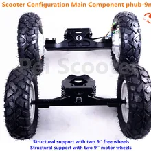 9 дюймов 9X3. 5-5 шины ступицы колеса, приводные колеса мотора для скутера конфигурации основной компонент phub-9ns