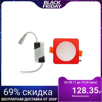 

LED Downlight Luazon S-03 quad., 7 W, 4000 K, 220 V, 80x80 mm, red 3442021