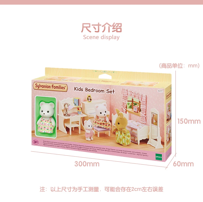 sylvanian families 5376