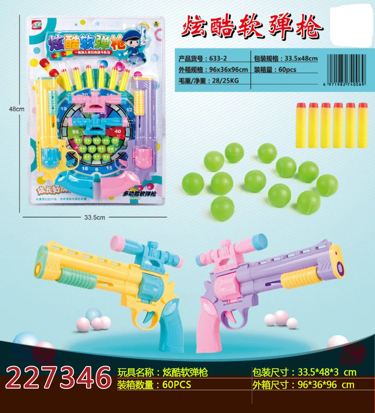 

Hot Sales 633-2 Boy Outdoor Shooting Board Game Set Model Soft Bullet Gun Children Military Model Toy