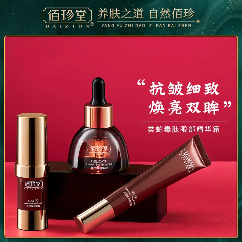 Набор для ухода за кожей Антивозрастная укрепляющая сыворотка глаз крем лица