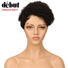Дебютные кудрявые парики из человеческих волос, Короткие парики для черных женщин, афро, привлекательный локон, машинные парики из человеческих волос, натуральный цвет