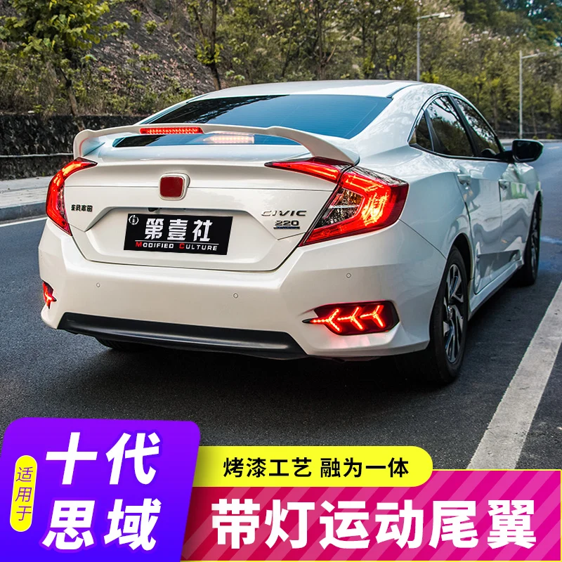 Подходит для Honda 10 поколения Civic 2016-2020 empenвозраст FD2 модификация empenвозраста |