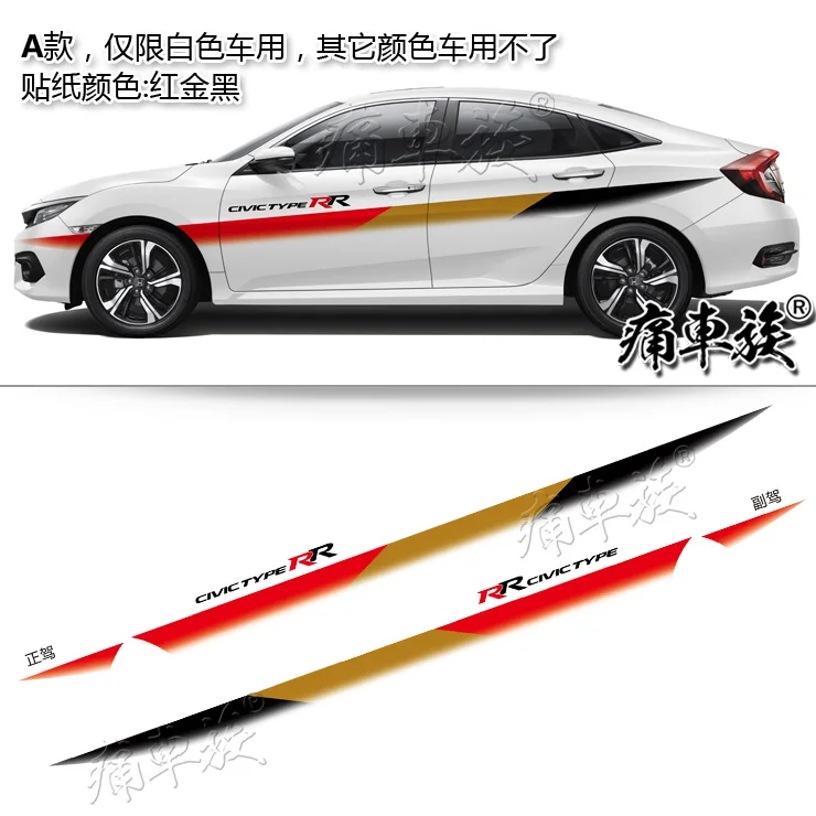 Наклейки на автомобиль для Honda new Civic украшения модифицированные наклейки на тело FC1 наклейки на автомобиль цветная полоса Civic