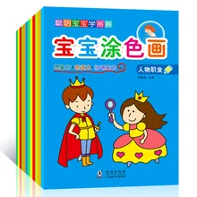

2020 New 12pcs/Set Children Kids Cute Stick Figure Children's Drawing Book Coloring Books Easy To Learn Drawing Book Libros