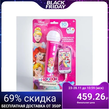 

Microphone musical "Princess" sound, light