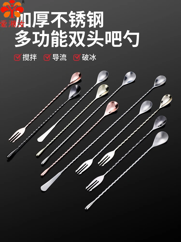 Aixiangru 32cm Stainless Steel Long Bar Spoon Handle Mixing Stick Cocktail Coffee Bubble Tea Stirring Bar Accessories