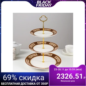 

Dish "Zhorzhina", 3 tiers: 26/21/18 cm