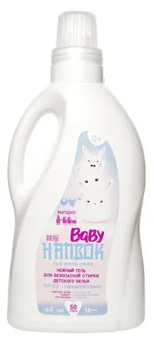 Гель для безопасной стирки детского белья Hanbok baby, 0+, 1,5 л