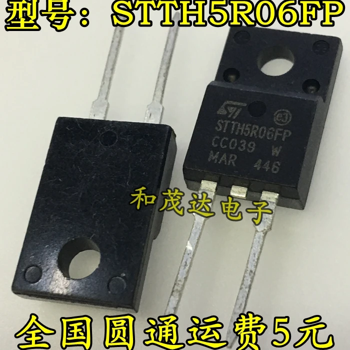 Новый и оригинальный STTH5R06FP TO-220F 600V 5A | Обустройство дома