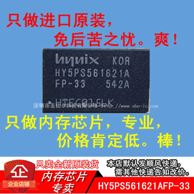 

Новинка, 10 шт., флэш-память HY5PS561621A BGA84