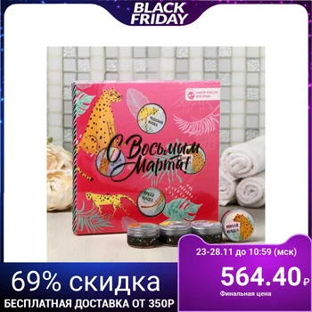

Set of face masks "Happy March Eighth!" 4498324