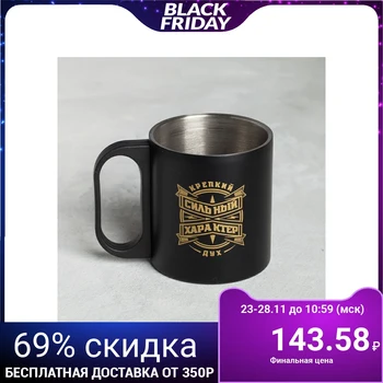

Mug "Strong character", 200 ml
