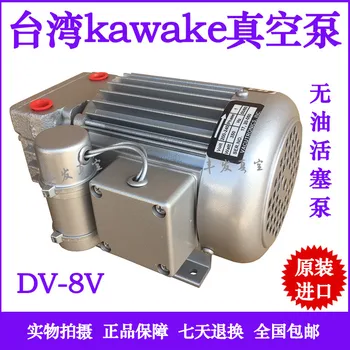 Taiwan Oil Free Rotary Vane Vacuum Pump Laboratory Small Mute Vacuum Pump Dv 3v Dv 5v Dv 8v Buy At The Price Of 452 00 In Aliexpress Com Imall Com