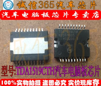 

5PCS/LOT TDA1519CTH