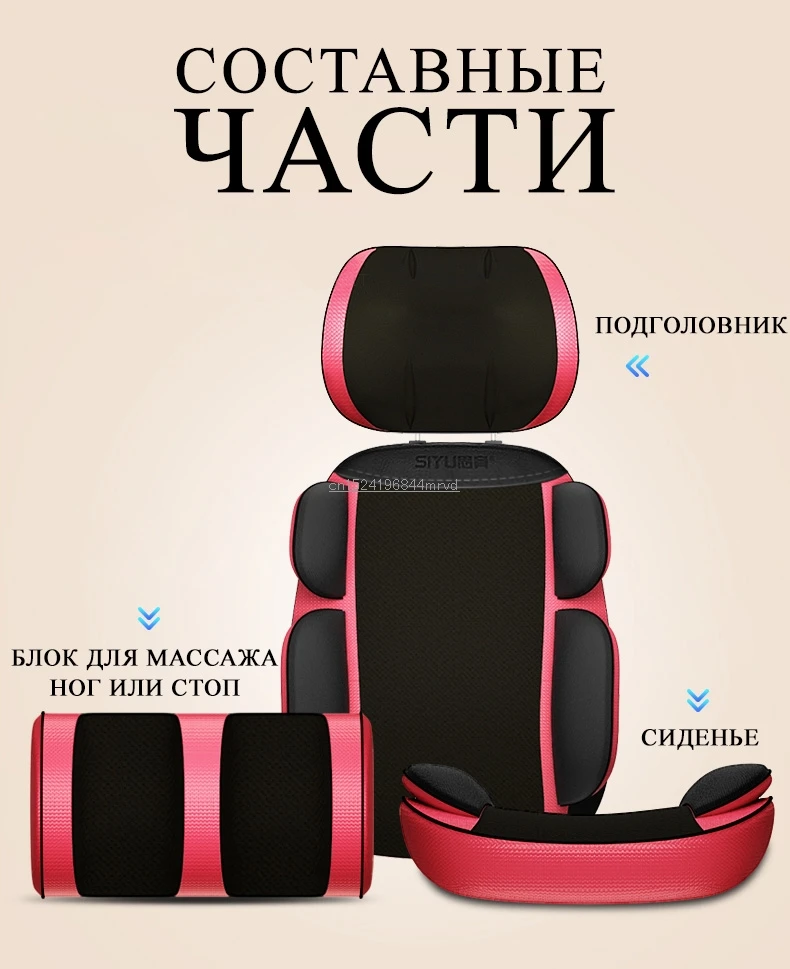 Электрическая спинка шеи спины талии многофункциональный массаж
