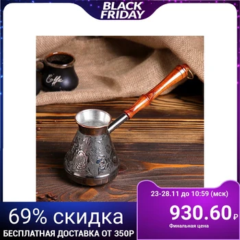 

Copper coffee turk "Rose", 0.4 L 3919942