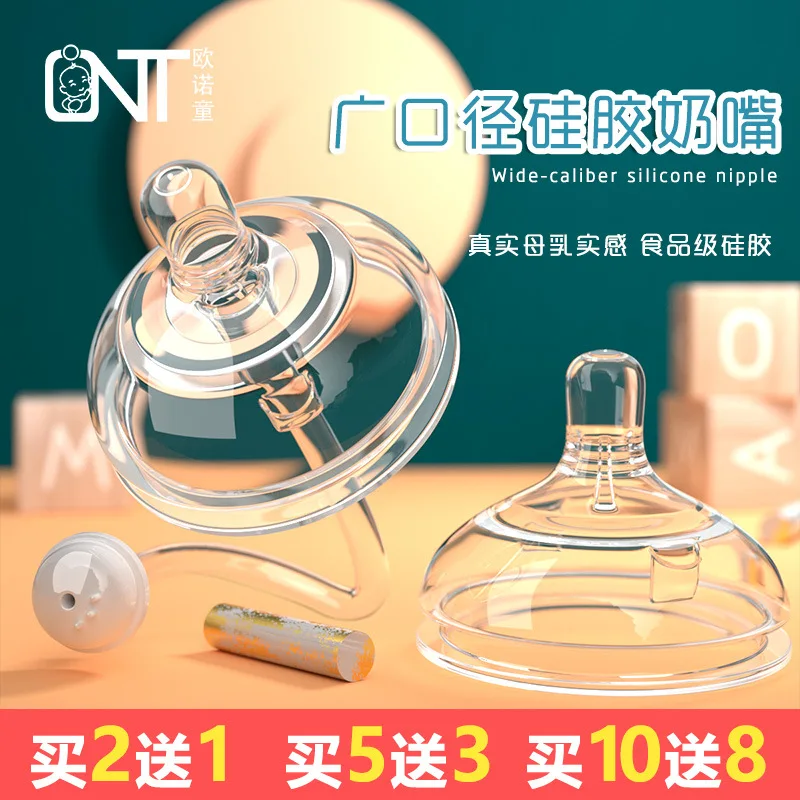 

Universal How It Can Pacifier Comotomo Wide Aperture Feeding Bottle Accessories Wide Mouth One-piece Straw Silica Gel Y