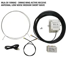 MLA-30 петля антенна активная приемная антенна низкий уровень шума балкон эрекционная антенна 100 кГц-30 МГц для HA SDR короткая волна радио