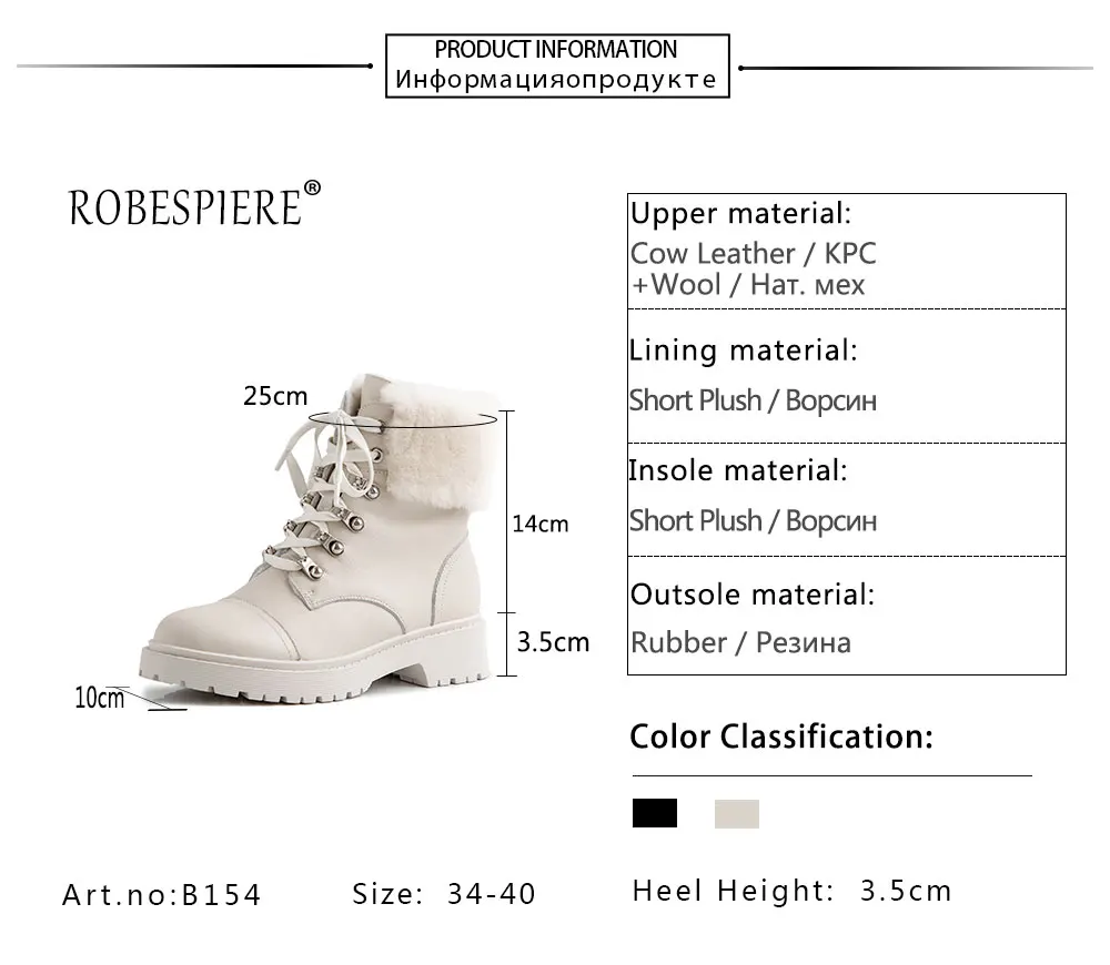 ROBESPIERE/женские зимние ботинки на платформе; натуральная кожа; натуральная шерсть; женская обувь на меху; Зимние теплые плюшевые ботильоны на шнуровке; B154