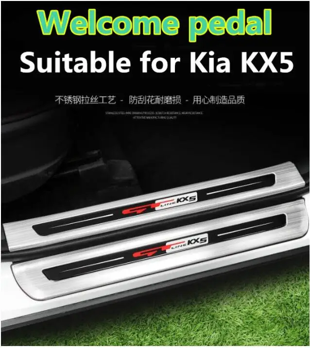 Добро пожаловать педаль подходит для Kia KX5 арматура, для KX5 нержавеющая сталь Добро пожаловать педаль специальные декоративные аксессуары