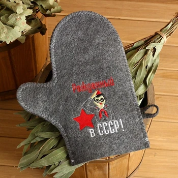 

Bath mitten with embroidery "Born in the USSR, a pioneer", gray 4432999