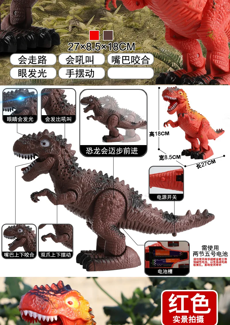 Электрический динозавр Игрушечная модель животного T-Rex Трицератопс будет ходить блестящие детские модели игрушки