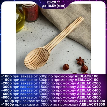 

Burnt wooden spoon "Dining room", 22 x 5 cm, solid ash