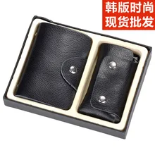 Набор кошельков для ключей из натуральной кожи, креативный, настраиваемый логотип, бизнес кожаные товары, подарочный набор