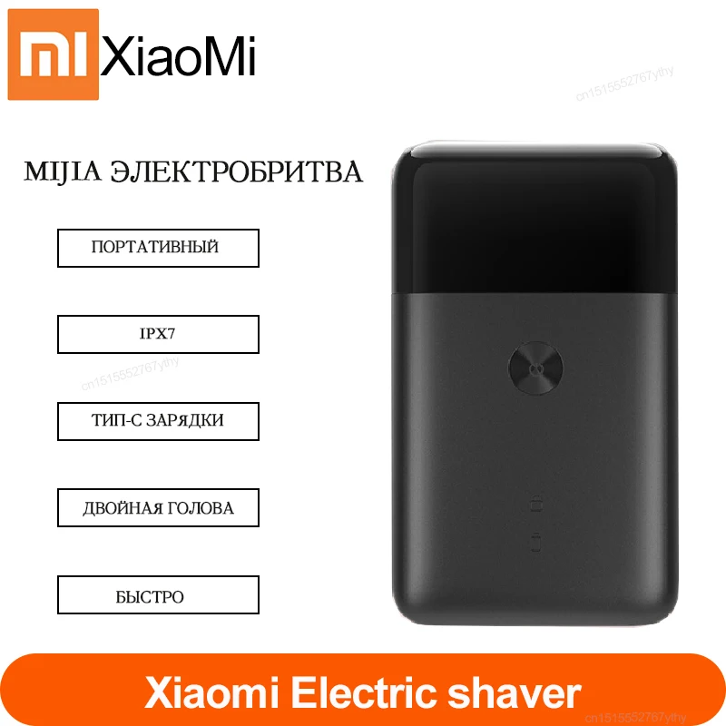 XIAOMI MIJIA портативная электробритва для мужчин умная мини бритва влажного бритья