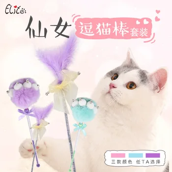 

3pcs Pet Supplies Feather Set Cat Toys Funny Stick Paw Cat Stick Interactive Three-piece Feather Toy Set Cat Toys Interactive
