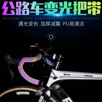 

Pu + EVA bicycle handle with gradient road bicycle color changing color wrapping handle with dead flying car color changing