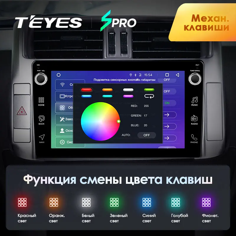 TEYES SPRO Штатная магнитола для Тойота Ленд Крузер Прадо J150 Toyota Land Cruiser Prado 150 Android 8.1, до 8-ЯДЕР, до 4+ 64ГБ 32EQ+ DSP 2DIN автомагнитола 2 DIN DVD GPS мультимедиа автомобиля головное устройство