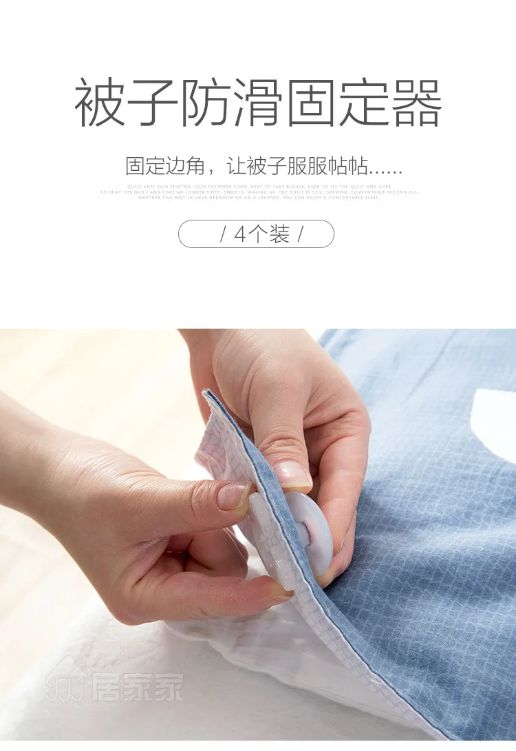 复制_居家家 床罩防跑固定夹被单固定小夹子 床.jpg