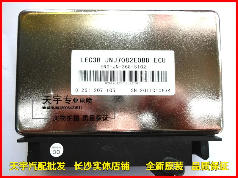 Компьютерная плата ECU 0261207105 новая Оригинальная аутентичная