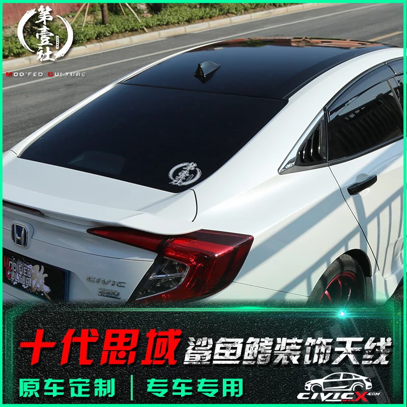 Подходит для декоративной антенны Honda Civic 10 поколения 2016-2020 Shark Fin | Автомобили и